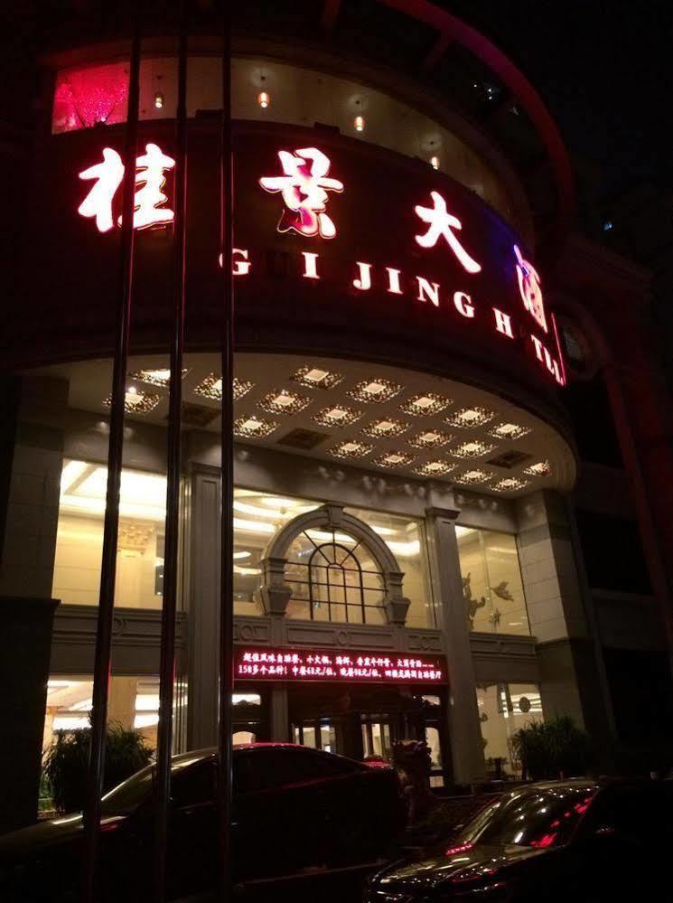 Nanning Guijing Hotel エクステリア 写真